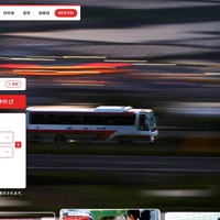 高速バスに乗ったら運転士から私的なショートメール ～ 予約データを運行管理者から不正取得 画像