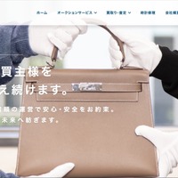 メールアカウントに不正アクセスの日本オークション協会、二次被害防止で会員パスワードを強制リセット 画像