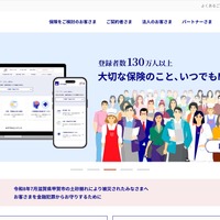 個人情報を無断で持ち出し 不正競争防止法違反容疑で逮捕 画像