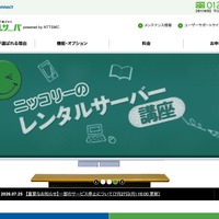 「スマイルサーバ」で不正アクセスの痕跡、復旧までに長期間を要する見込み 画像