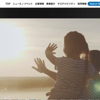 ニデックWebサイトに不正アクセス 画像