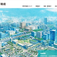 名鉄協商へのランサムウェア攻撃、中電不動産の顧客情報 約4,000件が漏えいした可能性 画像
