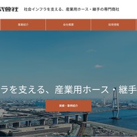 丸高興業にランサムウェア攻撃、少なくとも1.5GBのデータが漏えいした可能性 画像