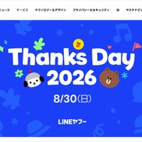 LINE GAMEでユーザー内部識別子を外部の広告ツールに送信、総務省から行政指導 画像