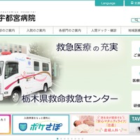 宇都宮病院職員の患者情報利用による別医療機関のダイレクトメール郵送、調査の結果 直接的金銭的利益の受領が無いことを確認 画像