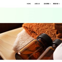 EPARKリラク&エステの予約管理・顧客管理プラットフォーム「PeakManager」に不正アクセス、個人情報が漏えいした可能性 画像