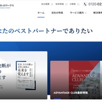 青山財産ネットワークス グループ会社にランサムウェア攻撃、日本資産総研と日東不動産以外での影響は確認されず 画像