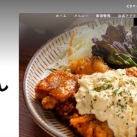「宮本むなしお持ち帰り注文サイト」に不正アクセス、最大1,895件の注文情報が漏えいした可能性 画像