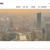 ニデック 台湾子会社にランサムウェア攻撃、ダークウェブ上でフォルダ・ファイル名のリストの一部を公開 画像