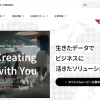 手順書に管理者権限を有するアカウント情報を誤記載 ～ 東芝テックの「ShopCraft」で他のユーザーの情報が閲覧可能に 画像