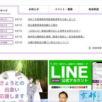 オンデマンド学習サイト「KYO育tv.」で個人情報が閲覧可能に 画像