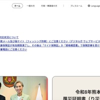 作業手順書の曖昧な記載による作業誤りが原因 ～ デジタル庁から他省庁に送付したファイルに関係者以外の個人情報 画像