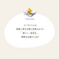 ブルートフォース攻撃による可能性が高いと判断 ～ コミュニケーションツール「BAND」に不正アクセス 画像