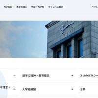 東北文化学園大学の教員がサポート詐欺被害 画像