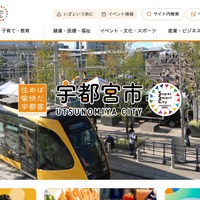 宇都宮市で令和8年度介護保険料の算定誤り、121名の市民が対象に 画像