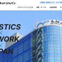 ミネラルウォーター「北海道大雪山ゆきのみず」の販売管理システム関連業務の委託先 扶桑電通のクラウドストレージに不正アクセス 画像
