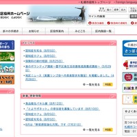 札幌市豊平区土木部で庁内使用に限定している住宅地図データを誤って公開、個人宅の氏名及び名字が漏えい 画像