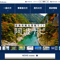徳島県で住基ネット機器更改、マイナンバー含む個人情報を保存した外付ハードディスクをデータ未消去のまま廃棄した可能性 画像
