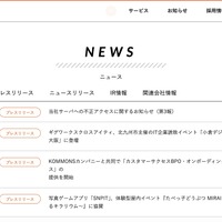 ギグワークスのサーバに不正アクセス、攻撃者に目視で個人情報が閲覧された可能性を否定できず 画像
