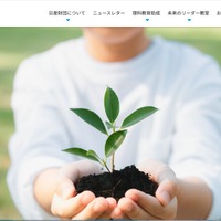 公益財団法人日産財団Webサイトに不正アクセス、情報が外部から閲覧され得る状態にあったことが判明 画像