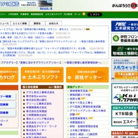 いさぼうネットに不正アクセス、個人情報が外部から閲覧 取得された可能性 画像