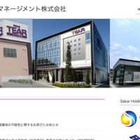 エスケーアイマネージメントへのサポート詐欺、Lanscope によるログ解析を実施し約4,000ファイルの削除を確認 画像