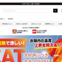 REXTへのランサムウェア攻撃、JEANS MATE店舗での支払いは原則として現金のみに 画像