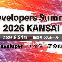 8 / 21開催「Developers Summit 2026 Kansai」にスリーシェイクが「Sreake」のブース出展 画像