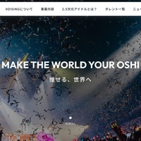 VOISING が利用する BI ツールに不正アクセス、保管されていたデータの不正取得を確認 画像