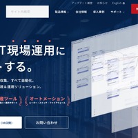 ダークウェブへの 17,559 名の情報流出を確認 ～ ロジックベインの不正アクセス被害 画像