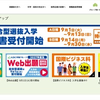 宛名と住所が 1 行ズレた状態で発送データ作成 ～ 学校法人でダイレクトメール誤送付 画像