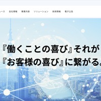 DAIKO NEXT LINK のメールアカウントに不正アクセス、二次被害と不正送信の拡大防止のためメールシステムを一時的に停止 画像
