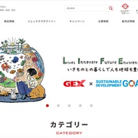 ジェックスにランサムウェア攻撃、個人情報が一時的に侵入者に閲覧可能な状態に 画像
