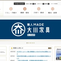 非表示のシートが含まれていることに気づかないまま掲載 ～ 大川市ホームページで公開した名簿データ 画像