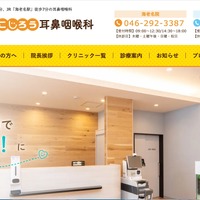 耳鼻咽喉科の廃棄予定の問診票を裏紙使用し患者に交付 画像