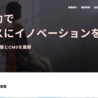 OEM向けホームページ作成サービスに不正アクセス、最大7,425名の顧客情報が漏えいした可能性 画像