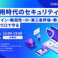 ガイドラインから教育まで ～ エーアイセキュリティラボなど 4 社、AI 活用のセキュリティ対策セミナーを 9 / 2 開催 画像