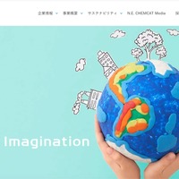 エヌ・イー ケムキャットの社内システムに不正アクセス、端末でマルウェアが実行されたことが原因 画像
