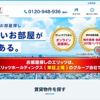 クラウド環境の不正アクセス制限に脆弱性、入居申込者情報が流出した可能性 画像