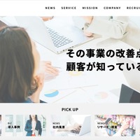 「ファンくる」にリスト型攻撃、2 アカウントで不正なポイント交換を確認 画像