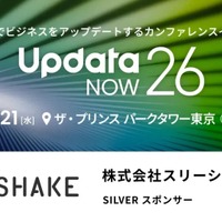 スリーシェイク、10 / 21東京・10 / 9名古屋で開催される「UpdataNOW26」に Reckoner をブース出展 画像