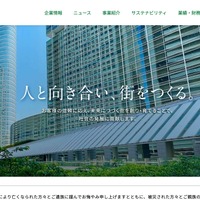 日鉄興和不動産が利用するクラウドサービスに不正アクセス、マンション販売業務等に関する顧客情報を保存 画像