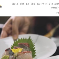 ホテル白菊が利用する宿泊予約・販売管理システムに不正アクセス、フィッシングメール送信を確認 画像