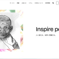 求人サービス「CINRA JOB」に不正アクセス、閲覧取得がなかったことを確認するに足る記録が存在しないため漏えいのおそれがあるものと判断 画像