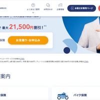 チューリッヒ保険に不正アクセス、ドライブレコーダーのデータをアップロードした最大1,668名の顧客の個人情報が漏えいした可能性 画像