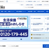 運送業者が配送過程で紛失 ～ 厚労省の令和8年最低賃金に関する基礎調査 調査票 画像