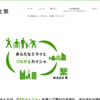 サーバ上にバックドア等の不正プログラムを設置 ～ 繋が運営するコーポレートサイトに不正アクセス 画像
