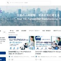 マネジメントサービスセンターのホームページに不正アクセス、管理者権限の取得や改ざんを確認 画像