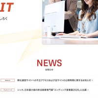 「カイクラサービス紹介サイト」に複数の不正プログラム、安全が確認できる環境に移設し再開 画像