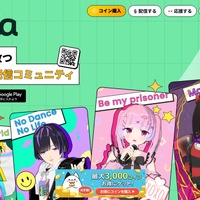 バーチャル音楽ライブ配信アプリ「topia」の音声サーバに不正アクセス 画像
